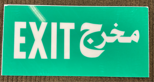 Plastic “exit” sign-English/Arabic